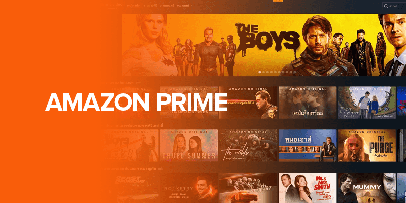 Amazon Prime